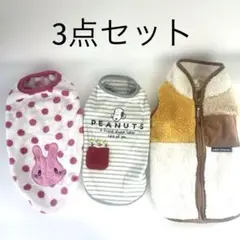 犬服 3点セット 中古 まとめ売り