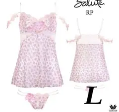 ワコール サルート 23 RP セットアップL