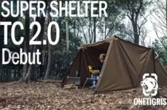 ONETIGRIS SUPER SHELTER TC 2.0 ナチュラム別注！