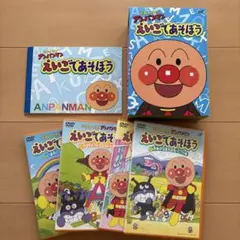 それいけ!アンパンマン えいごであそぼう DVDセット