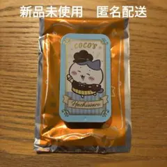 新品未使用　COCO'Sココス×ちいかわ　コラボ　スライドケース　ハチワレ
