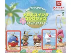 サンリオ　アロハスイングコレクション　サム、シナモロール