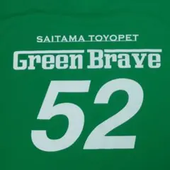 SAITAMA TOYOPET　埼玉トヨペット　Green Brave　Tシャツのサムネイル