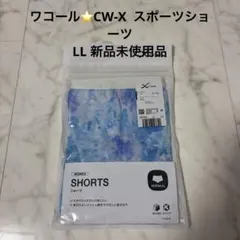 ワコール　CW-X スポーツショーツ LL 新品未使用品のサムネイル