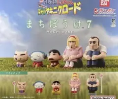 クレヨンしんちゃん 栄光のヤキニクロード まちぼうけ7 全５種 フルコンプセット