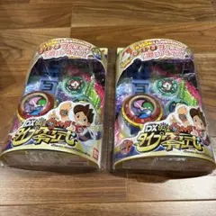 妖怪ウォッチ　初期　タイプ零式　2個セット　未使用品