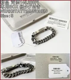 ロ*タ様 WERKSTATT:MÜNCHEN シルバーブレスレットワークスタット ロ*タ様 WERKSTATT:MÜNCHEN シルバーブレスレットワークスタット