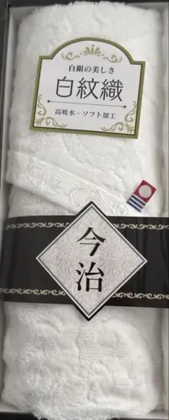 【新品】今治タオル　フェイスタオル 高級綿