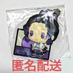 新品 ラバスト 胡蝶しのぶ キーホルダー 1番くじ ストラップ 鬼滅の刃