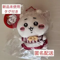 新品未使用　ちいかわレストラン ホール担当なマスコット（ちいかわ）