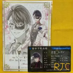 [RJC] DIABOLIK LOVERS レイジ 学生証など 20点セット