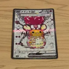 デデンネex SR SV1a トリプレットビート 089/073 - メルカリ