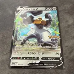 メルメタルV：ポケモン GOのサムネイル