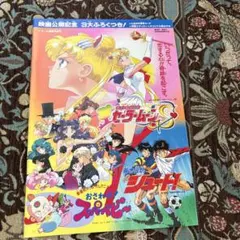 VHSミュージカル美少女戦士セーラームーン 火球王妃降臨｜黒木マリナ