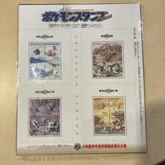 当時物】ポケモンスタンプ 四天王シート 次世代ワールドホビーフェア