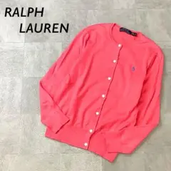 POLO RALPH LAUREN コットン ニット カーディガン 長袖 ピンク