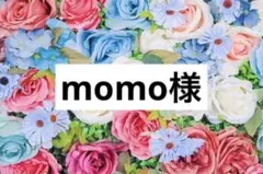 momo様 ファミ レス行こ