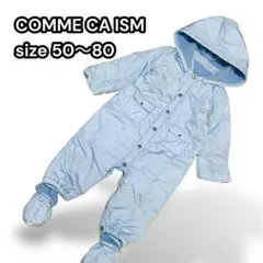コムサイズム スノーウェア 内側フリース 前開きスナップボタン【50-80】水色