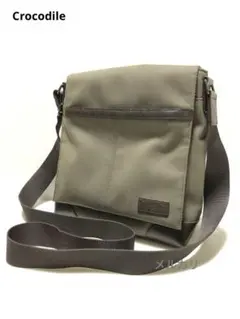 クロコダイルショルダーバッグ