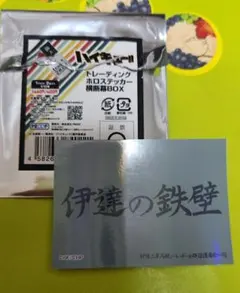 ハイキュー!! トレーディングホロステッカー 横断幕 【伊達工】