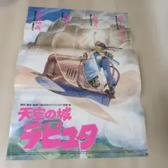 当時物】Laputa ラピュータ 麝～ジャコウ～香 B2ポスター - メルカリ