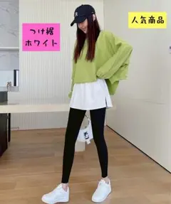 （値下げ中）つけ裾 ホワイト XLSize 簡単装着 お出かけにも b1226