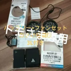 WindCore 空調服 3L　２４ｖバッテリー 空調服Windcore バッテリー WBA4400｜Yahoo!フリマ（旧PayPay