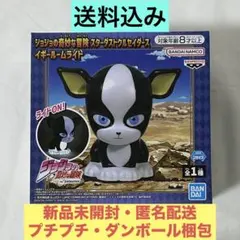 ジョジョの奇妙な冒険　スターダストクルセイダーズ　イギールームライト