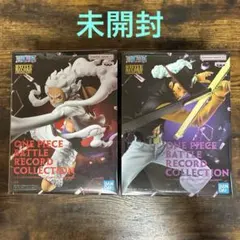 ワンピース バトルレコードクレクション ルフィ ミホーク 2種セット フィギュア