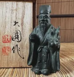 高岡 銅器 彫刻家 須賀木仙 すが もくせん鋳銅 ブロンズ 翁像 おきな