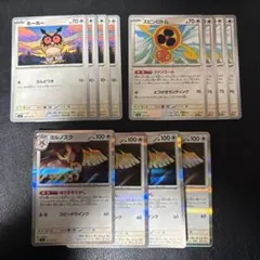 ヨルノズク ほうせきさがし ホーホー スピンロトム 各4枚セット 5