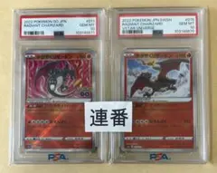 PSA10 2連番/かがやくリザードン K/s12a/ポケモンGO s10b