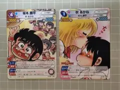 TCG『サンデーVSマガジン』 コータローまかりとおる 箔押しサイン 2種
