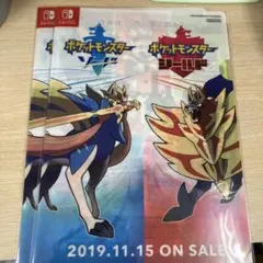 2枚【非売品】 ポケモン クリアファイル ソード・シールド