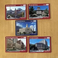 れきけんカード 赤レンガ倉庫 横浜市開港記念館 外交官の家他(神奈川県