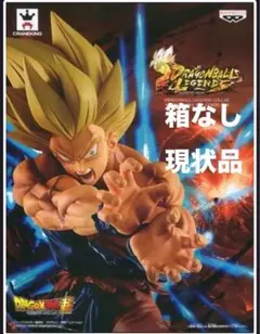 ドラゴンボールレジェンズ 孫悟空 かめはめ波 超サイヤ人