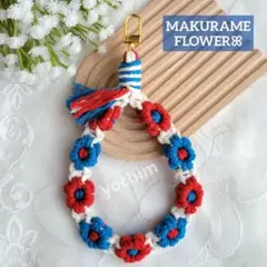 マクラメ編み ハンドストラップ スマホストラップ トリコロールカラー お花