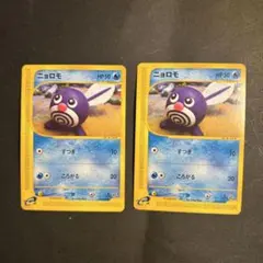 【まとめ売り⭕️】ニョロモ ● 第1弾基本拡張パック 008/128 2枚セット