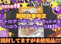 strawberry cake様❤リクエスト❤2点❤まとめ商品