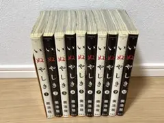 いぬやしき 漫画