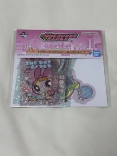 パワーパフガールズ 一番くじ　　H賞　ステッカー