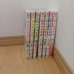 2025年最新】パステル家族 漫画の人気アイテム - メルカリ