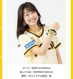 【新品未使用】今年も優勝　阪神タイガース　トラッキー　パッチンバンド