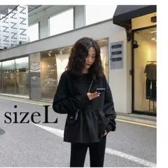 ★実物写真あり★ ペプラム ブラック 黒 長袖 秋冬春 スウェット