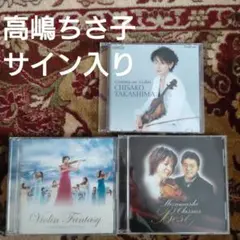 Chisako Takashima Cinema on Violin