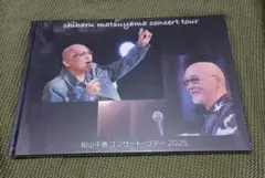 2026年最新】松山千春 パンフレットの人気アイテム - メルカリ