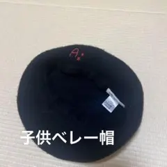 イニシャルAのおしゃれなベレー帽❣️