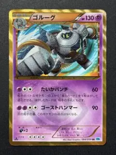 ポケモンカード フローゼルGL LV.X 020/090Pt2 1EDITION - メルカリ