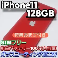 2026年最新】iphone11 本体 バッテリー100%の人気アイテム - メルカリ