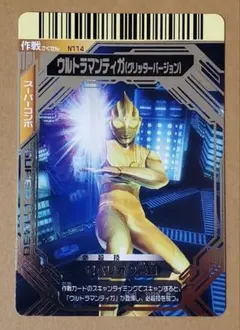ウルトラマンティガ (PR-169) BP01-001 プロモーションカード - メルカリ
